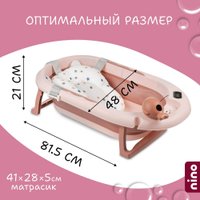 Ванночка для купания Nino Dolphin BBT061 (оранжевый)