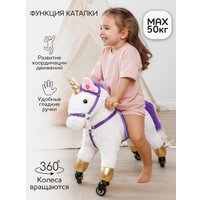 Каталка Amarobaby Funny Horse Лошадка AMARO-28FH-BeFi (белый/фиолетовый)
