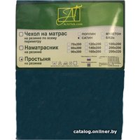 Простыня Альвитек Сатин однотонный на резинке 200x200x25 ПР-СО-Р-200-МВ (морская волна)
