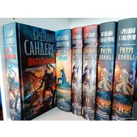 Книга издательства Азбука. Архив Буресвета Книга 1. Путь королей (Сандерсон Б.)