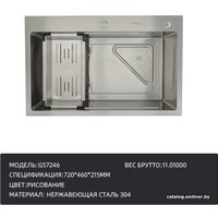 Кухонная мойка Gappo GS7246