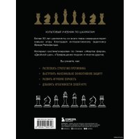  Эксмо. 1001 блестящий способ выигрывать в шахматы (Фред Рейнфельд)