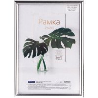 Фоторамка OfficeSpace Basic РП_41691