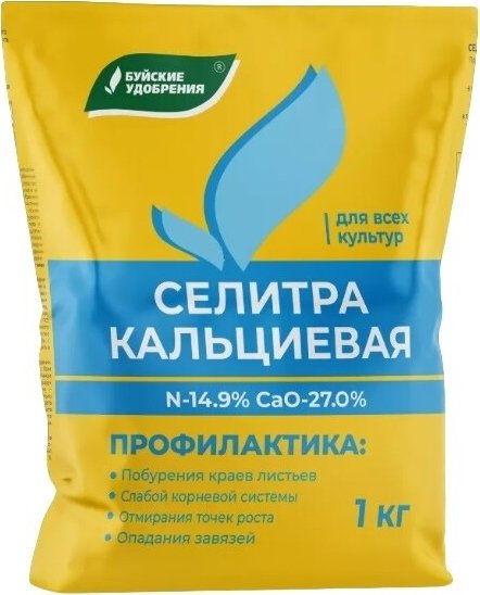 

Удобрение Буйские удобрения Селитра кальциевая (1 кг)