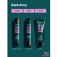 Шампунь MATRIX Dark Envy для нейтрализации красных оттенков у брюнеток 300 мл