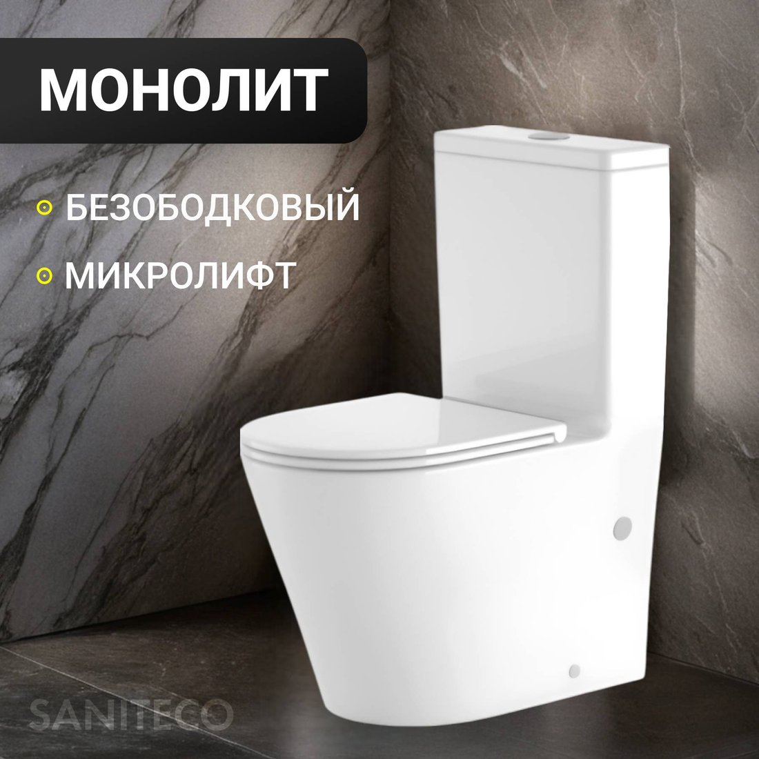 

Унитаз напольный Saniteco KW-T005A-R