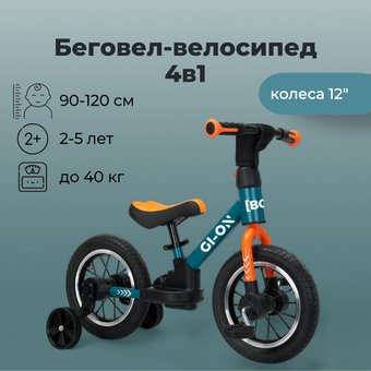 Беговел-велосипед Bubago GI-ON BG111-1 (графит/оранжевый)