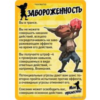 Ролевая игра Мир Хобби Pathfinder. Настольная ролевая игра. Карты состояний