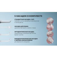 Ирригатор  Polaris PWF 1005 T (белый)