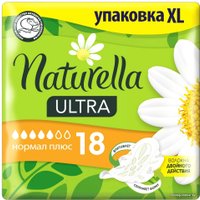 Прокладки гигиенические Naturella Camomile Ultra Normal Plus Single (18 шт)