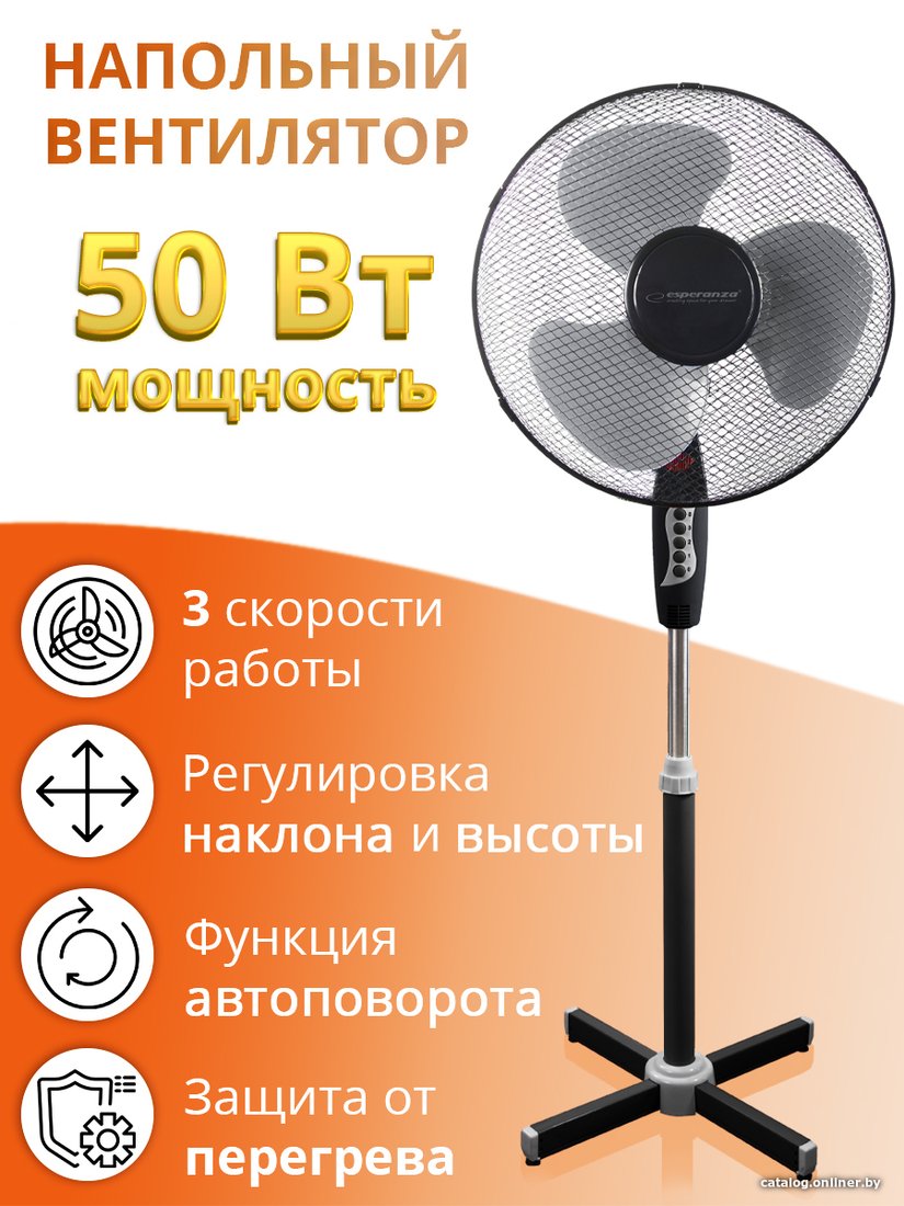 Вентилятор Esperanza EHF001KE