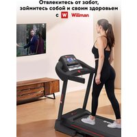Электрическая беговая дорожка Willman T4400F (черный/красная)