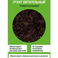 Грунт Фаско Цветочное счастье для цветущих (5 л)