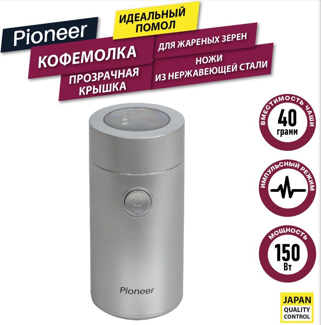 

Электрическая кофемолка Pioneer CG204