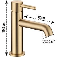 Смеситель Grocenberg GB2099 (золото матовый)