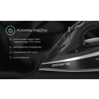 Утюг Polaris PIR 2483K 3m (черный/серебристый)