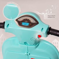 Электромотоцикл Sweet Baby Vespa H1-K (бирюзовый)