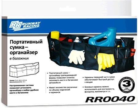 

Органайзер автомобильный Runway Racing RR0040