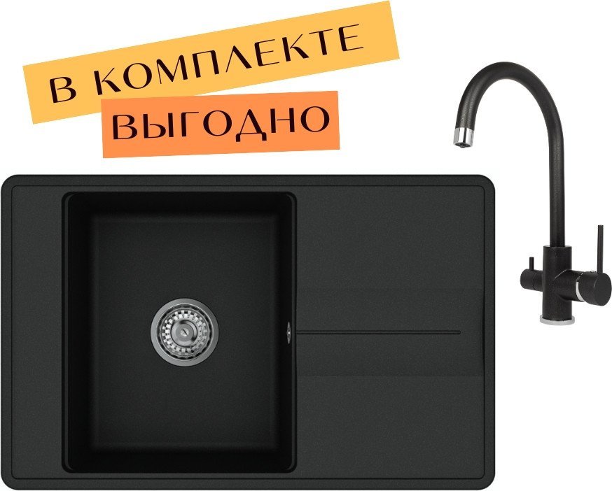 

Кухонная мойка Aquasanita Bella SQB101 + Sabiaduo 2963 (черный металлик 601)