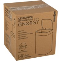 Мусорное ведро Energy Smart-12 в Бресте