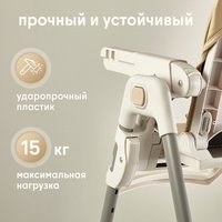 Высокий стульчик Nuovita Nativo (beige/бежевый)