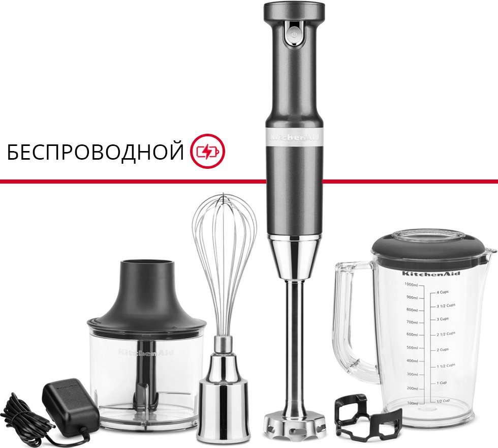 

Погружной блендер KitchenAid 5KHBBV83EMS