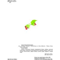 Книга издательства Эксмо. Рассказы о Незнайке 9785041795856 (Носов И.П.)