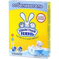 Отбеливатель Ушастый нянь порошкообразный для детского белья (0.5 кг)