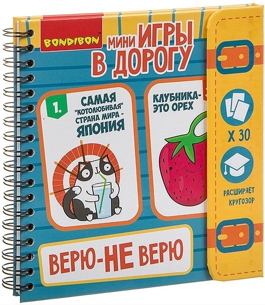 

Развивающая игра Bondibon Верю - не верю ВВ3361