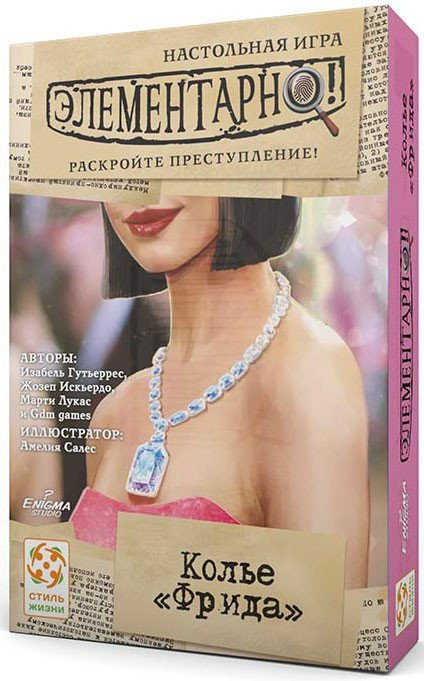 

Карточная игра Стиль Жизни Элементарно 7: Колье Фрида
