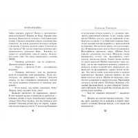 Книга издательства Эксмо. Ночная война (Тамоников А.А.)