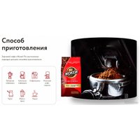 Кофе Жокей По-восточному в зернах 500 г