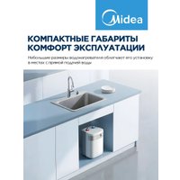 Накопительный электрический водонагреватель под мойку Midea MWH05-15SMU в Пинске