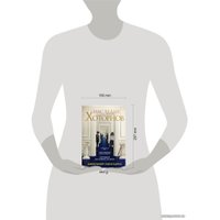 Книга издательства Эксмо. Наследие Хоторнов (Барнс Дженнифер Линн)