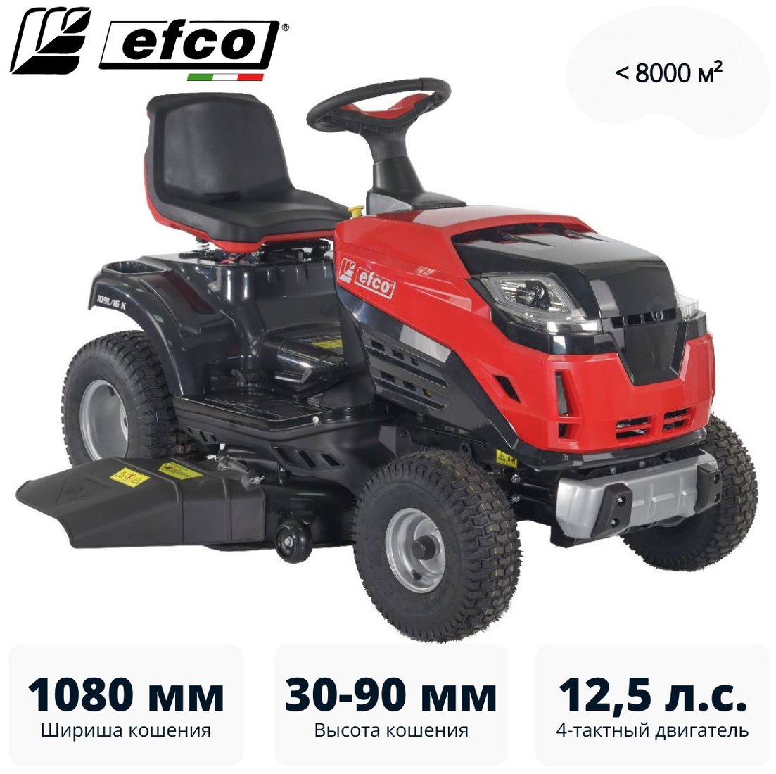 

Райдер Efco EF 109L/16 K
