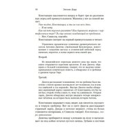 Книга издательства Иностранка. Птичий город за облаками (Дорр Э.)