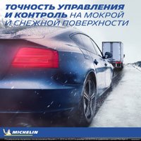 Зимние шины Michelin Pilot Alpin 5 275/50R21 113V