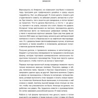 Книга издательства МИФ. Вижу цель - иду к ней. От мечты к цели (Гейлер Д.) в Лиде