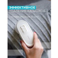 Машинка для удаления катышков Scarlett SC-LR92R52