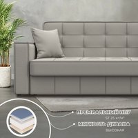 Диван Лига диванов Лига-068 книжка 129830 (рогожка амур 02 бежевый)