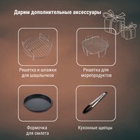 Аэрогриль (аэрофритюрница) Thomas Gusto