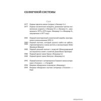  Альпина Нон-фикшн. Голубая точка. Космическое будущее человечества (Карл Саган)