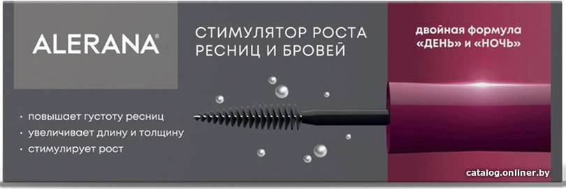 Средство для роста ресниц Alerana Стимулятор для ресниц и бровей (2x6 мл)