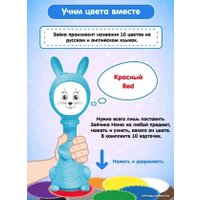 Интерактивная игрушка Bert Toys Зайчик няня 4630017723584 (голубой)