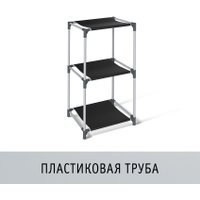 Стеллаж Sheffilton SHT-SS7-P (темно-серый/серый/черный)