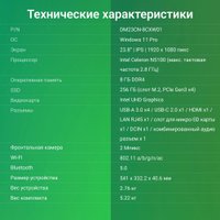 Моноблок Digma Optimum DM23CN-8CXW01