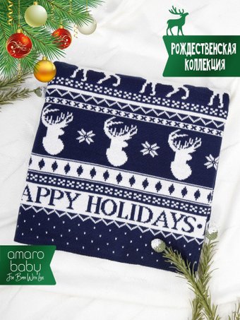 Плед Amarobaby Pure Love. Christmas 75x105 (синий)