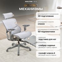 Офисное кресло Evolution ZX 2 (серый)