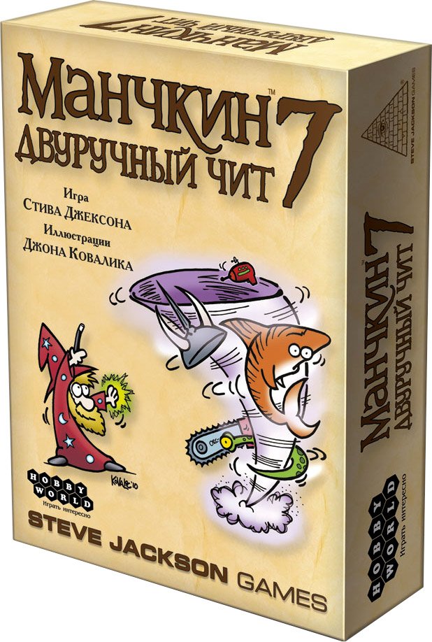 

Настольная игра Мир Хобби Манчкин 7: Двуручный Чит