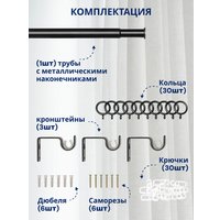 Карниз для штор Sundays Home Кристалл Раздвижной 16/19мм 1-рядный (черный матовый, 1.6-3м)